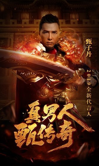 与朋友一同征服沙巴克，谱写传奇